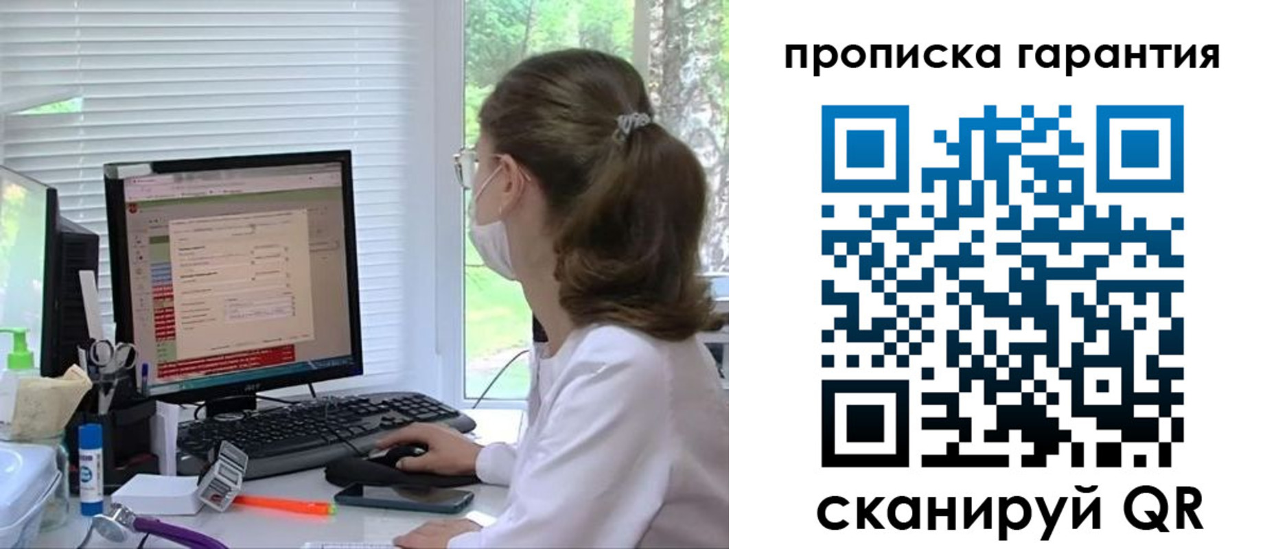 где прописаться в Великих Луках