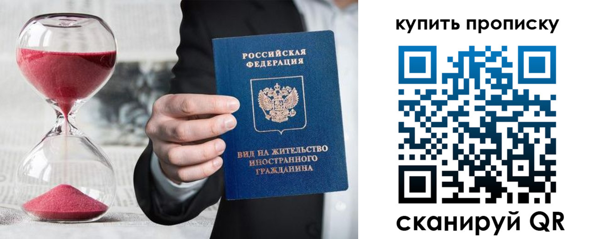 прописка поиск в Великих Луках