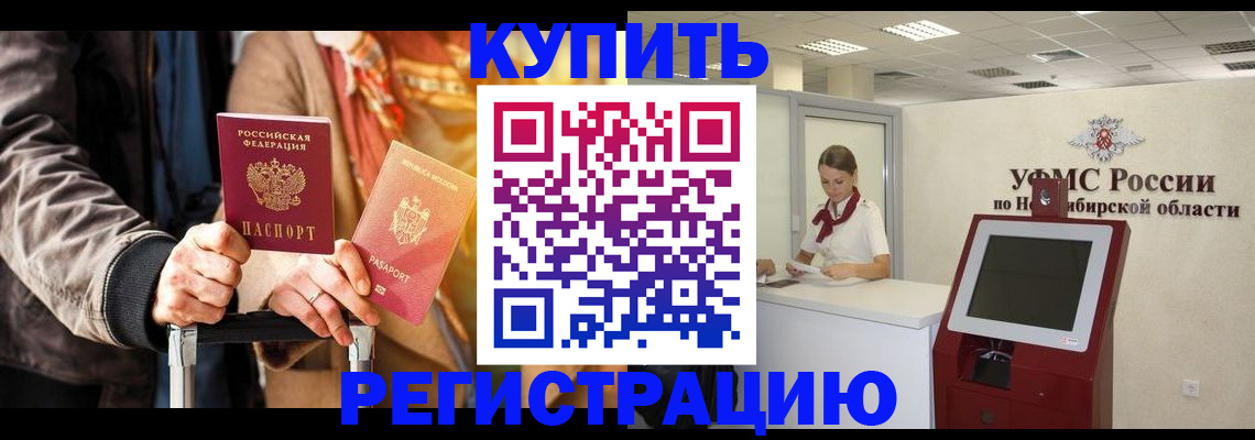 временная регистрация гарантия в Великих Луках