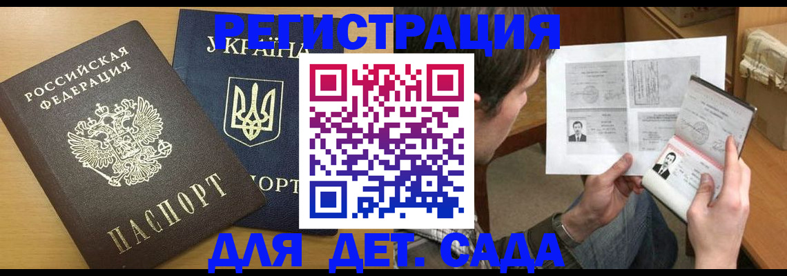 прописка для кредита в Великих Луках